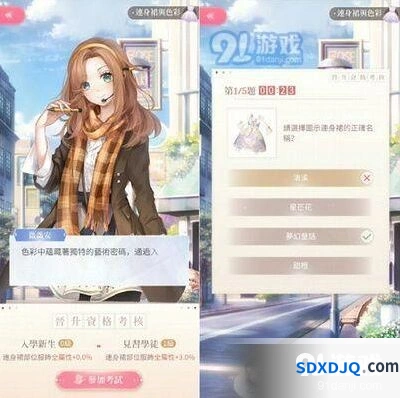 闪耀暖暖搭配学院考试答案整合版