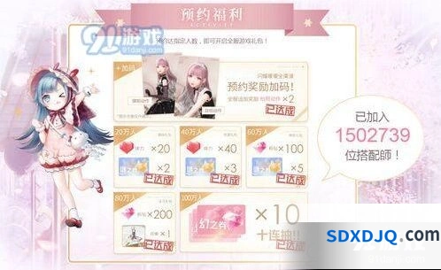 闪耀暖暖预约礼包领取流程