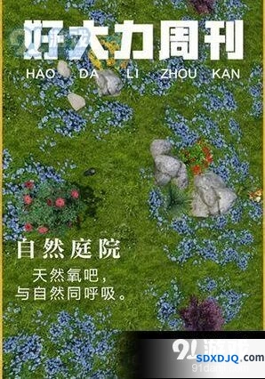 明日之后自然庭院快速获得攻略