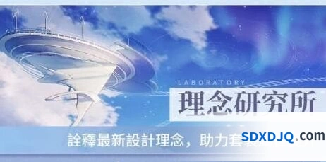 闪耀暖暖理念研究所高分速通攻略