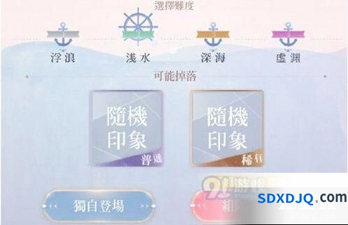 闪耀暖暖印象旅航快速通关