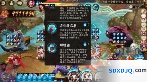 阴阳师海原合战怎么过 久次良协战打法攻略
