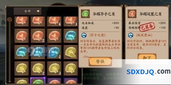 阴阳师荒川贝壳效果与攻略