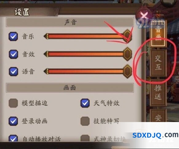 阴阳师自动战斗技能可选设置技巧