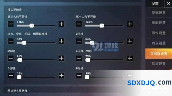 和平精英安卓机二指灵敏度设置技巧