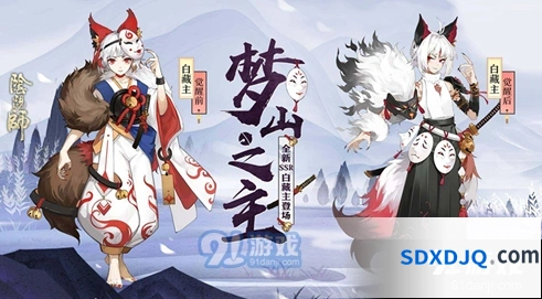 阴阳师新区ssr式神获得技巧分享