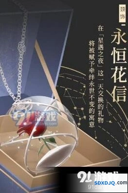 闪耀暖暖星遇之夜花信领取攻略