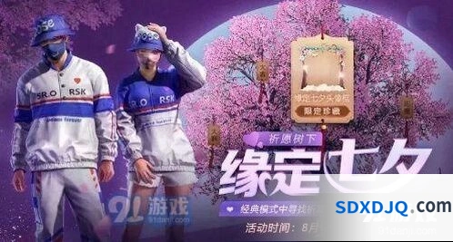 和平精英合照任务全攻略分享