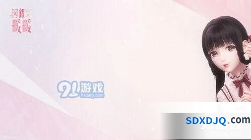 闪耀暖暖官服和渠道服选哪个 详细攻略指南