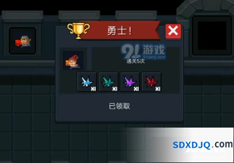 元气骑士地窖成就奖励领取全流程