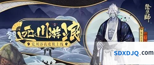 阴阳师远川游浪获取攻略教程
