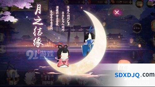 阴阳师七夕月之结缘活动完整教程