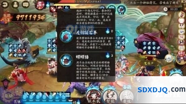 阴阳师海原合战丑女小袖打法
