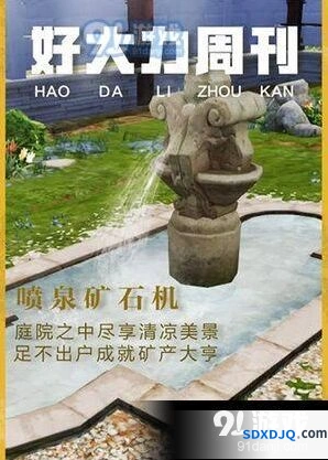 明日之后喷泉矿石获取大全