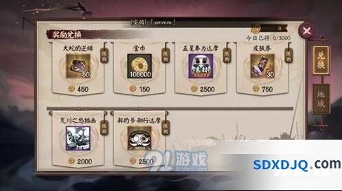 阴阳师荒川之战奖励兑换教程