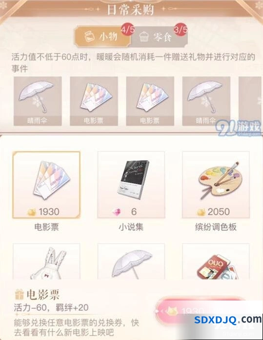 闪耀暖暖羁绊快速养成技巧