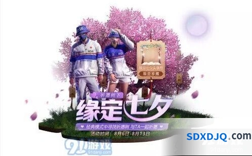 和平精英祈愿牌获取大全 祈愿牌用处详解