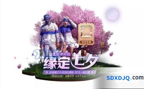 和平精英财运祈愿牌作用介绍