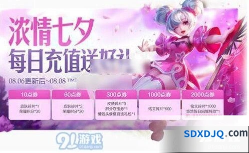 王者荣耀情侣头像框我是沙获取技巧