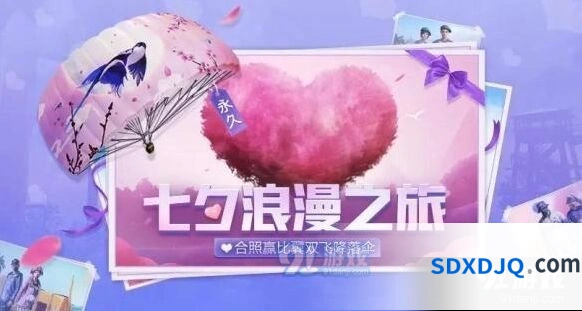 和平精英七夕乐队吉他动作兑换技巧