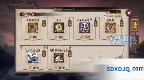 阴阳师荒川之战奖励兑换性价比分析