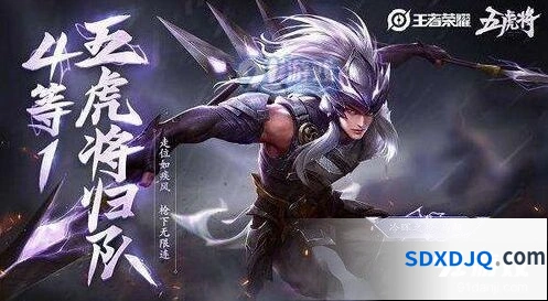 王者荣耀马超幸存者皮肤获得方法与价格