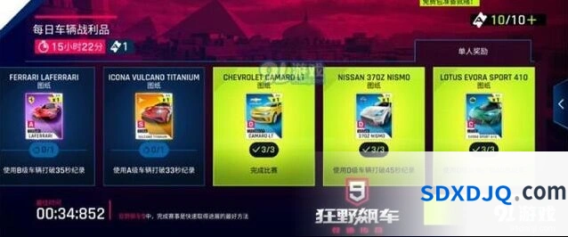 狂野飙车9卡关怎么办 车辆星级提升图纸技巧