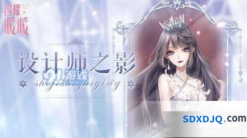 闪耀暖暖设计师之影使用流程