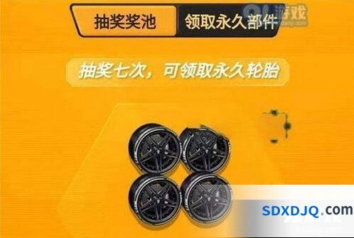 QQ飞车手游台风轮胎领取方法教程