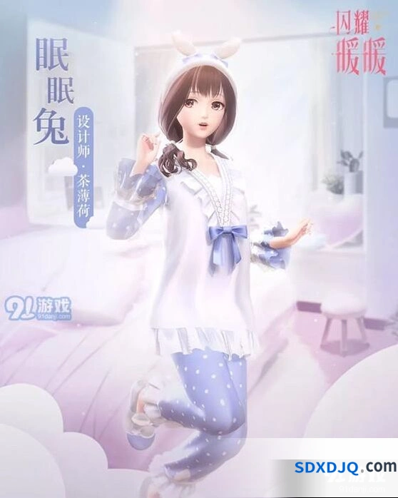 闪耀暖暖眠眠兔套装活动获取攻略