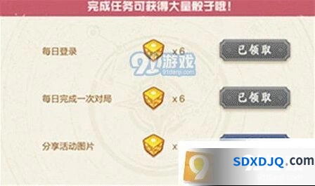 王者荣耀分享活动图片福利攻略