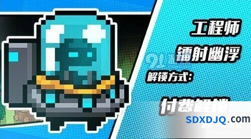 元气骑士镭射幽浮获取攻略大全