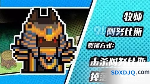《元气骑士》暑期版本皮肤介绍