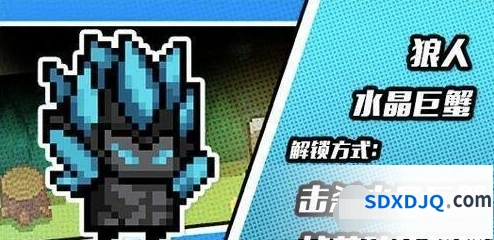 元气骑士狼人皮肤获取技巧分享