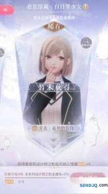 闪耀暖暖典雅饰品攻略详情