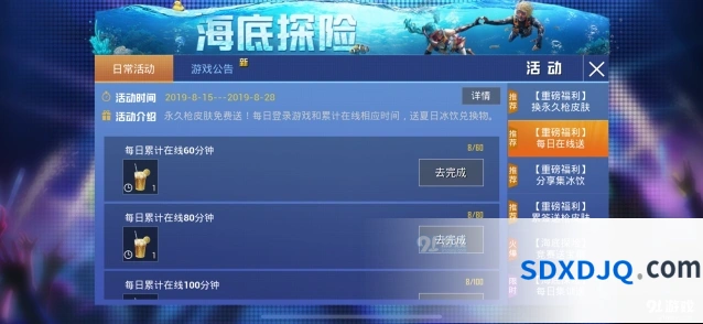 和平精英ump45夜灯免费领取教程