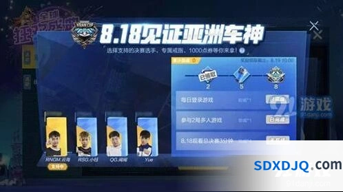 QQ飞车手游亚洲车神戒指获取指南