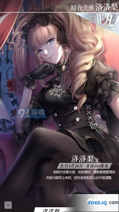 闪耀暖暖流光活动设计师套装攻略