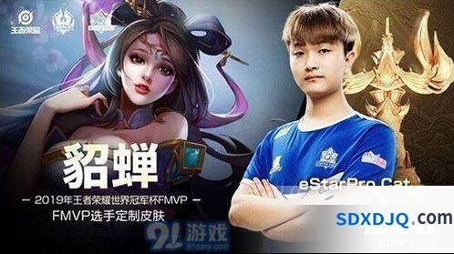 王者荣耀貂蝉FMVP皮肤最新进展 貂蝉皮肤动态