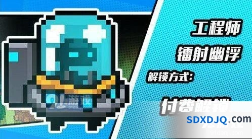 元气骑士镭射幽浮领主皮肤获取详解