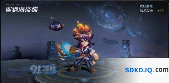王者荣耀新出皮肤沈梦溪鲨炮海盗猫获取方法