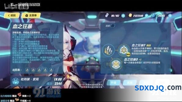 崩坏3测试服紫苑增幅 机制玩法指南