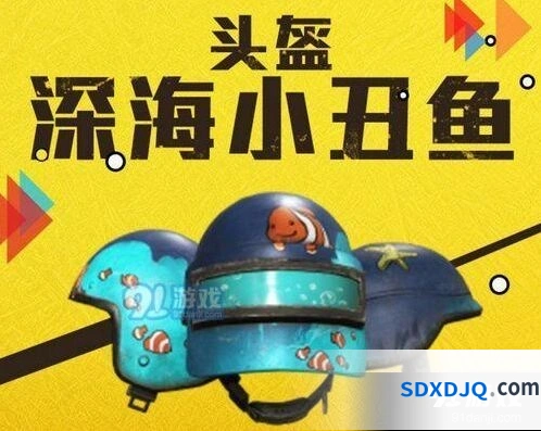 深海小丑鱼套装抽到费用 游戏氪金参考