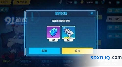 崩坏3：天使降临见证奖励兑换码获得攻略