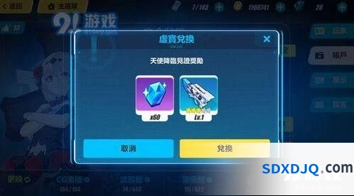 崩坏3天使降临见证奖励兑换码步骤分享