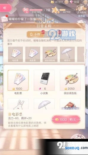 闪耀暖暖暖暖的家采购教程
