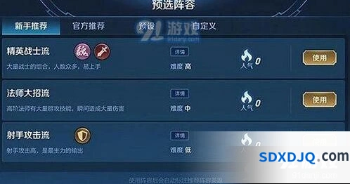 王者荣耀模拟战最强阵容搭配全解