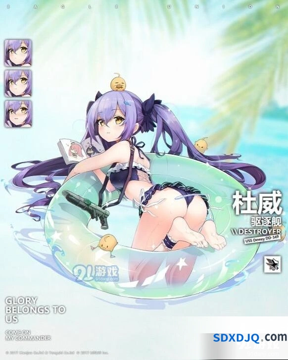 碧蓝航线夏日憧憬皮肤入手攻略