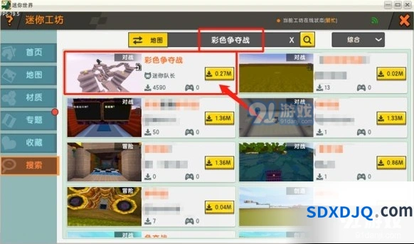 迷你世界彩色争夺战获胜技巧