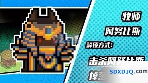 元气骑士BOSS皮肤有哪些 皮肤获得方式